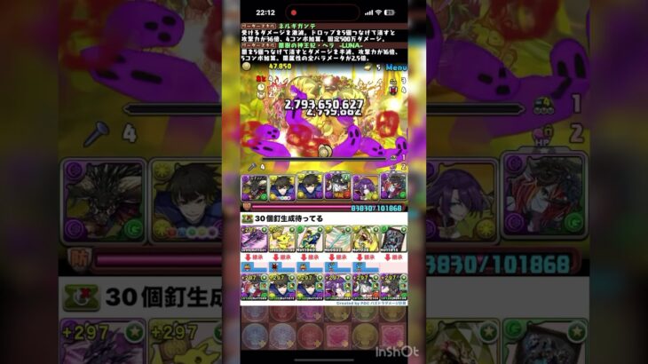 ラヴィッシュ降臨 #パズドラ #short