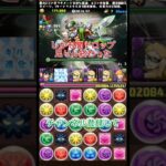 これ耐久できてたら行けたんかな#shorts #パズドラ #ハイキュー
