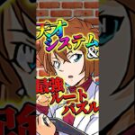 【裏技】灰原哀のカンストループが最強すぎた新極悪 #パズドラ #shorts