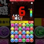 パズドラ初プレイ思うように動かない、、、コツ教えて#shorts #パズドラ @aki-10270