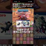 【パズドラ】怪盗キッドとパズドラ運営に振り回されすぎた#パズドラ #shorts #怪盗キッド #名探偵コナン #yaiba #宮侑 #宮治 #稲荷崎高校 #ハイキュー #雑談 #トーク