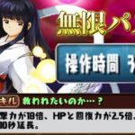 あまりにも指が長すぎるサンデーコラボ最強の桔梗【パズドラ】