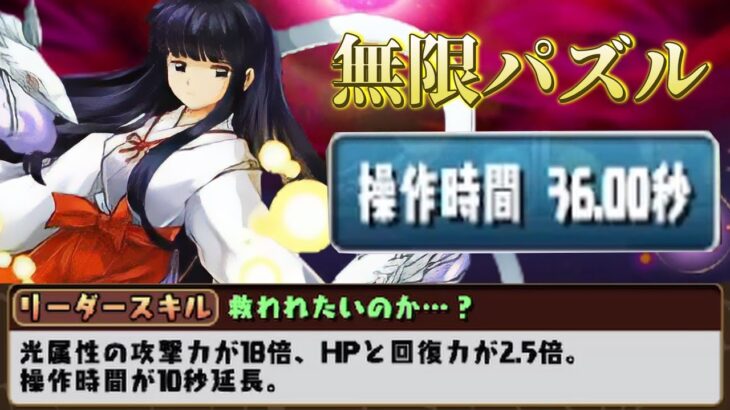 あまりにも指が長すぎるサンデーコラボ最強の桔梗【パズドラ】