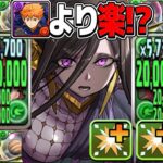 【爆速＆超安定】列組んでるだけでおさんぽ！ユーピリスが最強すぎた木星チャレンジ【パズドラ】