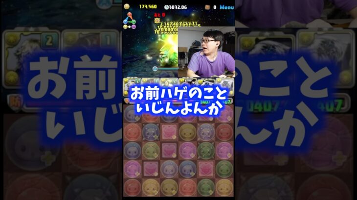 【マジで許さん】裏方をこの世から消す時が来ました #たかし #パズドラ
