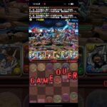 和葉ぁぁぁぁぁ【パズドラ】