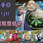【木星チャレンジ】【オメガモン】(クリア用)使い勝手はいいです【パズドラ】