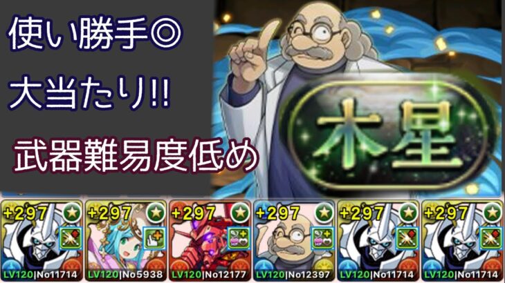 【木星チャレンジ】【オメガモン】(クリア用)使い勝手はいいです【パズドラ】