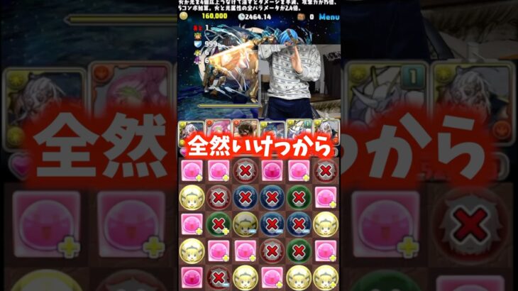 【危ない】ギリギリでいつも生きていたいから #たかし #パズドラ