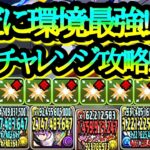 オメガモンはいつまで最強なんでしょう？「パズドラ」「木星チャレンジ」