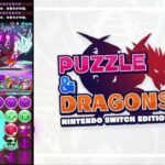 【パズドラ】ランダン初見攻略