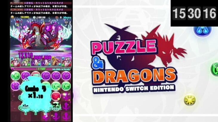 【パズドラ】ランダン初見攻略