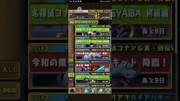 パズドラ 名探偵コナン安室透セレクションの入手方
