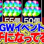 パズドラ運営さん・・・