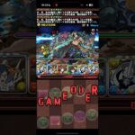 超絶キツい展開【パズドラ】