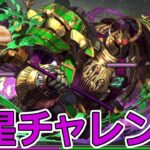 【パズドラ】木星チャレンジ！ バレー部たちがんばれ！