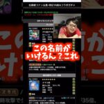 【これ大丈夫？】非常に危険なモンスターがいます #パズドラ #たかし