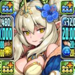 水パ最強時代の幕開け⁉︎ 水ロザリンがぶっ壊れすぎた新億兆【パズドラ】