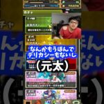 【嫌いな理由】名探偵コナン好きな僕が嫌いなキャラクター #パズドラ #たかし