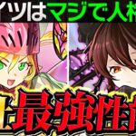 【環境最強確定】星を紡ぐ精霊イベントに、とんでもない人権リーダーがいました。【パズドラ】