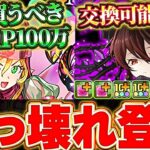 【確保必須級】交換可能なぶっ壊れリーダーが登場か！？ロゼッタが最強すぎる！！モンポ枠のリアナの性能がえぐすぎる！！【星を紡ぐ精霊】＃パズドラ