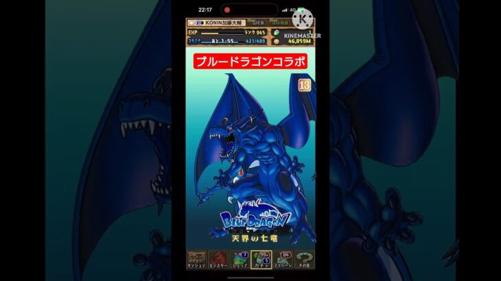 【 魔法石0個  ！？】完全無料のブルードラゴンコラボガチャを引いてみた！【 パズドラ 】たかはしじじのパズドラ #ブルードラゴン #パズドラ