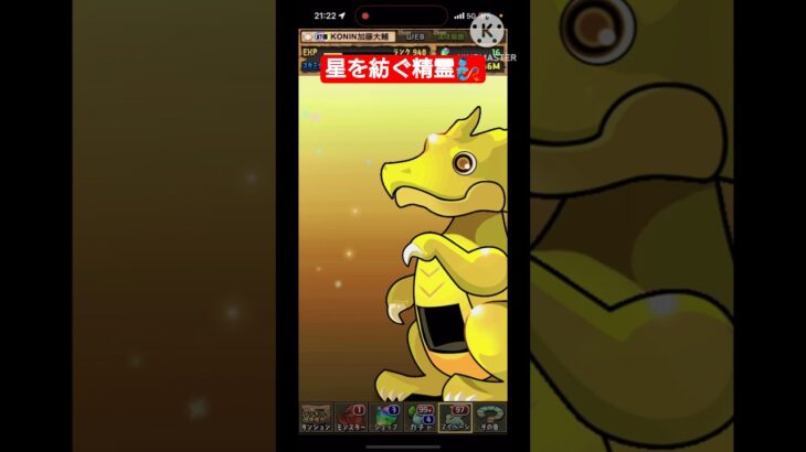 【 魔法石0個  ！？】完全無料の 星を紡ぐ精霊フェスガチャ を引いてみた！【 パズドラ 】たかはしじじのパズドラ #星を紡ぐ精霊  #パズドラ
