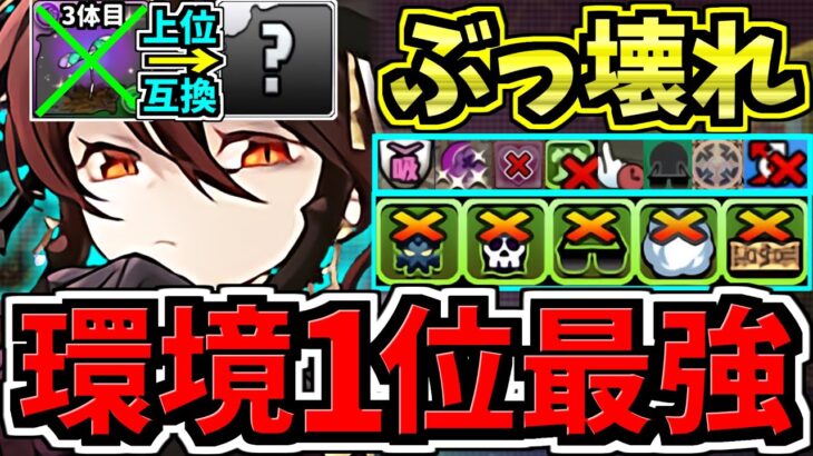 【環境1位】○○採用でさらに強くなった最強テンプレ解説！ぶっ壊れ黒薔薇ロゼッタ！木星チャレンジ周回！編成・代用・立ち回り解説！【パズドラ】
