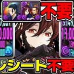 【誰でも勝てる】ロゼッタはこの使い方が1番強いです【パズドラ】