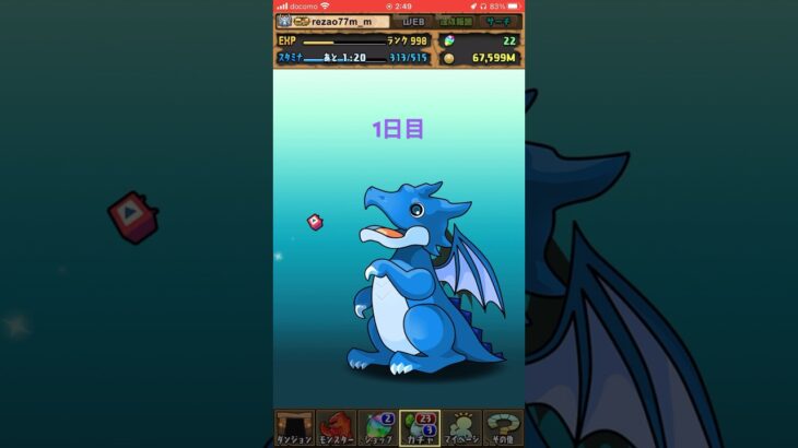 【パズドラ】動画視聴でガチャ1日目　ガンホーコラボ #ゲーム実況 #パズドラ実況 #shortsvideo #shorts #shortsを上げてます