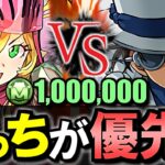 【どっち優先？】100万モンポ枠のリアナ、怪盗キッドはそれぞれ確保が必要か、徹底解説します。【パズドラ】