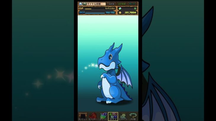 【パズドラ】デイトナかシーウルフ出るまで毎日動画視聴ガチャ1158日目！2025/5/8 #パズドラ #shorts