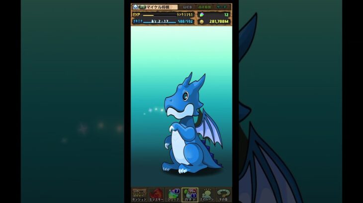 【パズドラ】デイトナかシーウルフ出るまで毎日動画視聴ガチャ1159日目！2025/5/9 #パズドラ #shorts