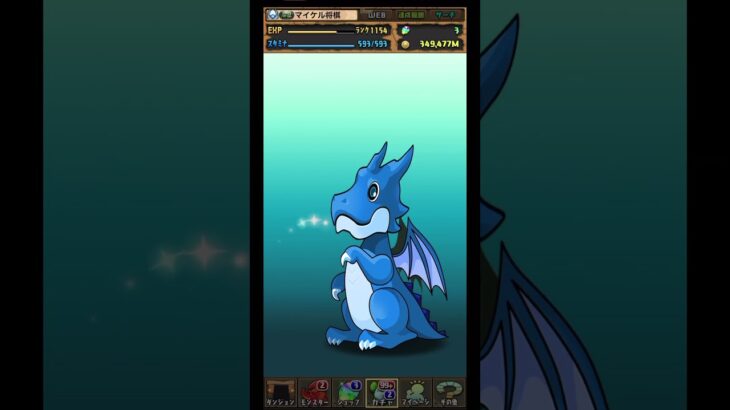【パズドラ】デイトナかシーウルフ出るまで毎日動画視聴ガチャ1163日目！2025/5/13 #パズドラ #shorts