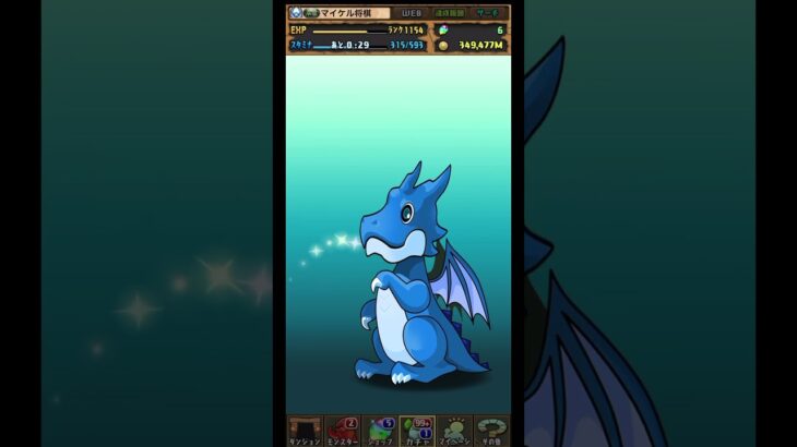 【パズドラ】デイトナかシーウルフ出るまで毎日動画視聴ガチャ1165日目！2025/5/15 #パズドラ #shorts