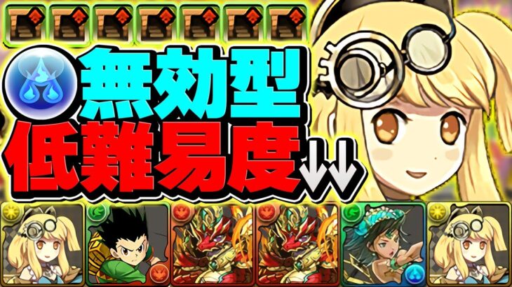 【1周19分】最大時速280億！世界一編成難易度低い！12億コロシアム×両サレ×ダンボ7！#水軽減型【パズドラ】