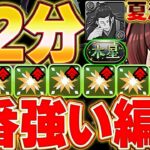 これ組もう！！木星を安定して12分周回可能なロゼッタ編成が最強すぎた！！【星を紡ぐ精霊】【木星チャレンジ】＃パズドラ
