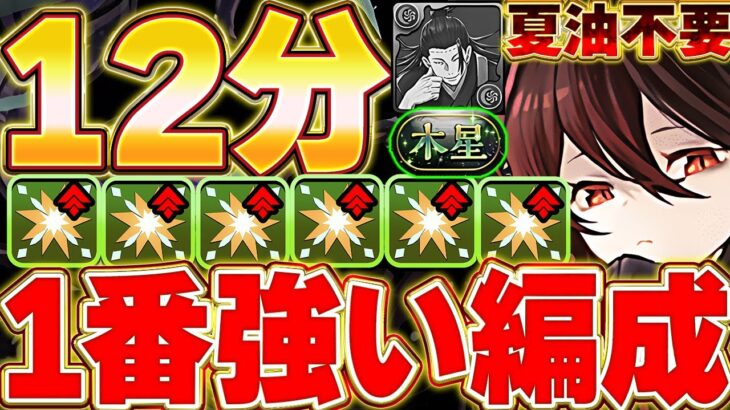 これ組もう！！木星を安定して12分周回可能なロゼッタ編成が最強すぎた！！【星を紡ぐ精霊】【木星チャレンジ】＃パズドラ