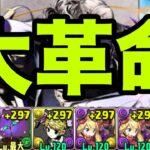 今話題の12億コロシアムをロゼッタでクリアしたらとんでもなかった【パズドラ】