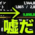 今話題の12億コロシアムを両サレでクリアしたらとんでもないことになった　ランク上げ【パズドラ】