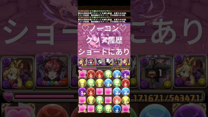 「モンポリダフレ」「12億コロシアム」編成難易度低　無課金プレイヤー「パズドラ」