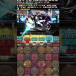 【12億コロシアム】根性は正義💪💪 💪💪💪#パズドラ #shorts