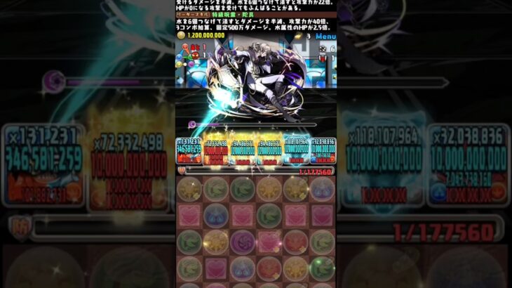 【12億コロシアム】根性は正義💪💪 💪💪💪#パズドラ #shorts