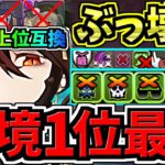 【環境1位】○○採用スタメン3体更新で超強くなった最強テンプレ解説！ぶっ壊れ黒薔薇ロゼッタ！木星チャレンジ周回！編成・代用・立ち回り解説【パズドラ】