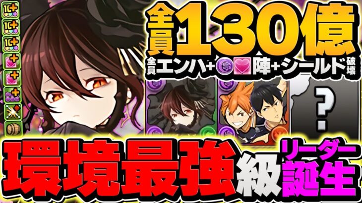 【環境1位】ロゼッタ最強テンプレ編成解説！3300億火力で木星チャレンジを完全破壊！【パズドラ】