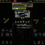 パズドラ ランク1400