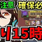 【残り15時間】確保必須！後悔注意です！最終評価”黒薔薇ロゼッタ”交換解説！○体確保すべき！最強キャラを逃して後悔のないように！【パズドラ】
