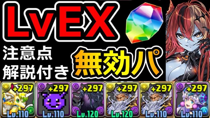 【パズル力不要】簡易無効パで石15個ゲット！5月EXラッシュ【パズドラ】