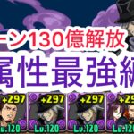 【パズドラ】ジン2枚のロゼッタ編成が最強すぎる!!木星ガチ楽でクリアできます!!