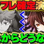 【インフレ】日向が環境2位になった件。これからのパズドラはどうなってしまうの？【パズドラ】